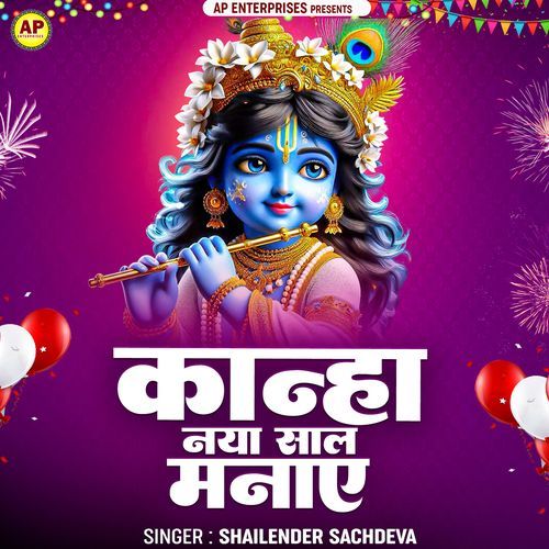 Kanha Naya Saal Manaye