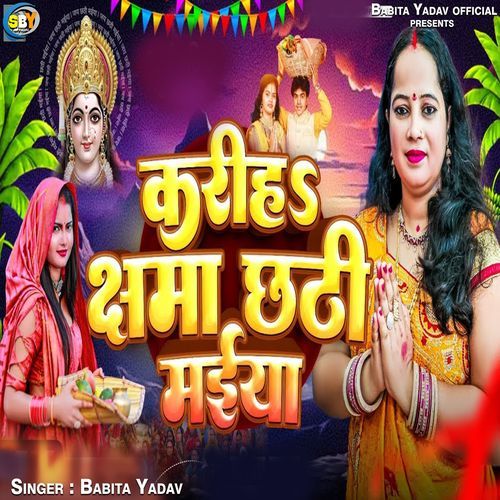 Kariha Chhama Chhathi Maiya