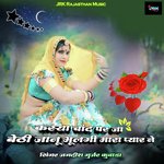 Kasiya Chand Par Ja Beti Janu Bhulgi Mara Pyar Ne