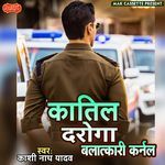 Katil Daroga Blatkari Karnal