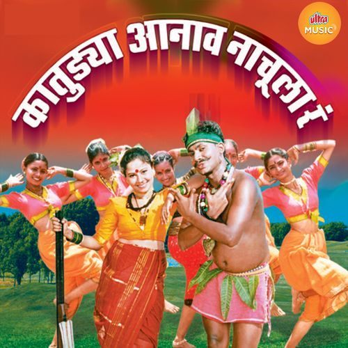 Katudya Anav Nachula Ra