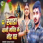 Khada Bani Mandir Ke Gate Par