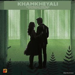 Khamkheyali by Rupak Tiary, Mekhla Dasgupta, Akash Bhattacharya