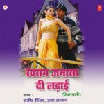 Khasam Janasa Di Ladaai