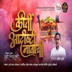 Kirti Aadishti Navachi