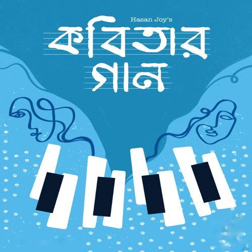 Kobitar Gaan