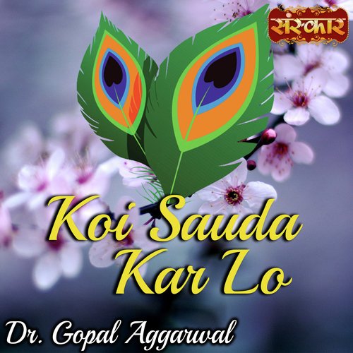 Koi Sauda Kar Lo
