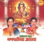 Sukhkarta Dukhharta Varta Vighanachi