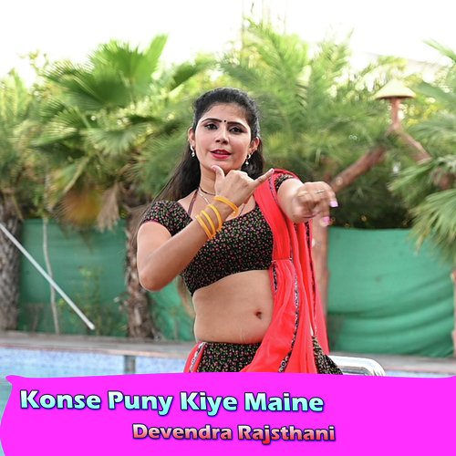 Konse Puny Kiye Maine