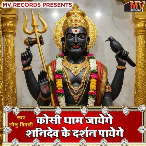 Kosi Dham Jayenge Shanidev Ke Darshan Payange
