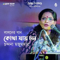 Kotha Jai Mon (Live)-BVFfRUViDko