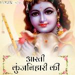 Krishna Aarti By Alka Yagnik