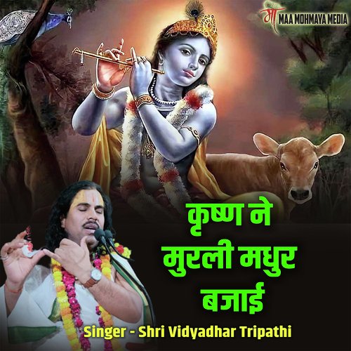 Krishna Ne Murli Madhur Bajai