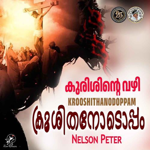 Krooshithanodoppam