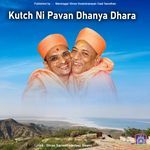 Kutch Ni Pavan Dhanya Dhara