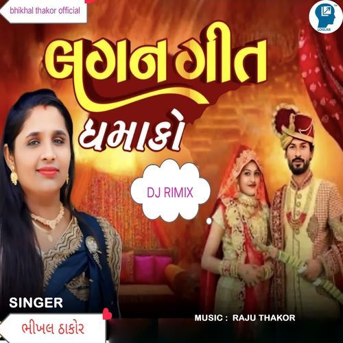 Lagan Git Dhamako Dj Rimix