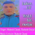 Laker UP WALI hit rasiya