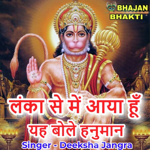 Lanka Se Main Aaya Hoon Ye Bole Hanuman (Hindi)