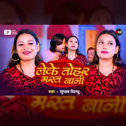 Leke Tohar Mast Bani