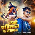 Leni Panditan Ghar Janamwa