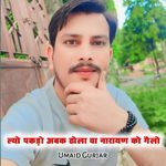 Lyo Pakdo Abak Ghola Va Narayan Ko Gelo