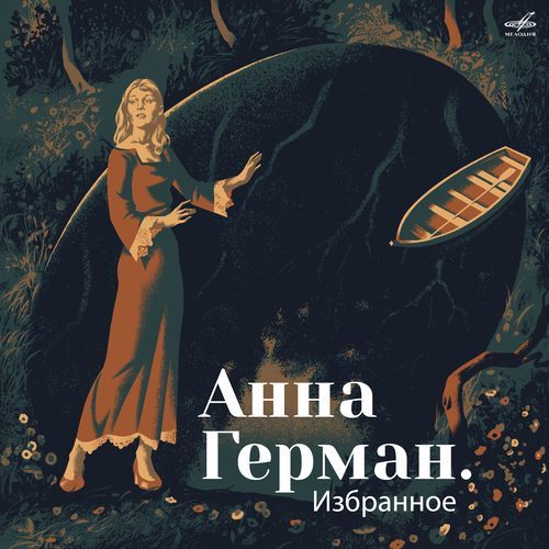 Вы хотели мне что-то сказать