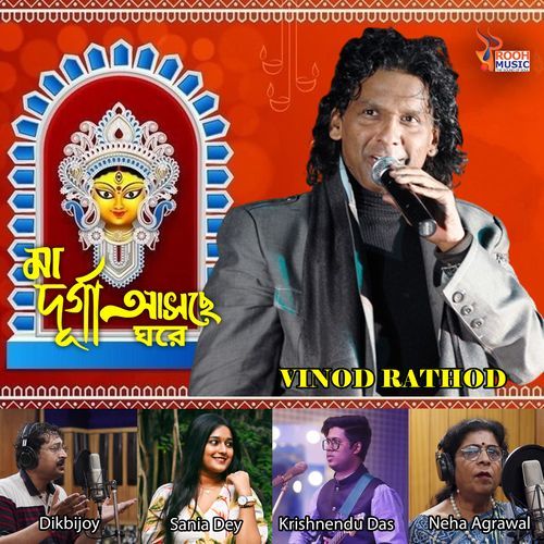 Maa Durga Aschay Ghore