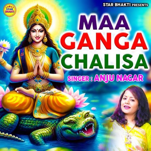 Maa Ganga Chalisa