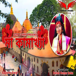 Maa Kamakhya-ChwsUEd5XAI