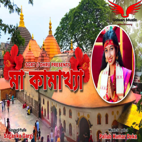 Maa Kamakhya