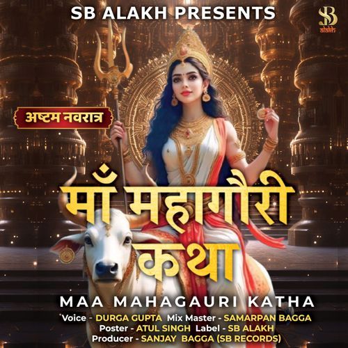 Maa Mahagauri Katha