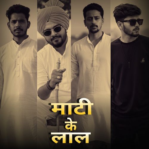 Maati Ke Lal