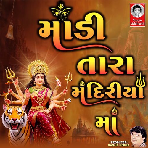Madi Tara Mandiriya Ma