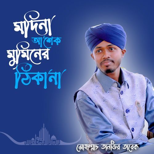 Madina Asek O Muminer Thikana