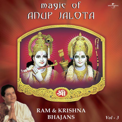 Tu Ram Kahe Ya Krishna Kahe (Album Version)