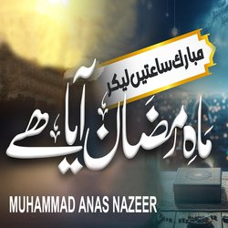 Mah e Ramazan Aya Hai-RTwhXU0BAUo