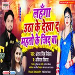 Mahato Ji Ke Jid Ba (Bhojpuri)