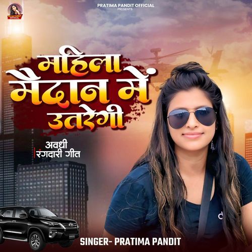 Mahila Maidaan Me Utregi