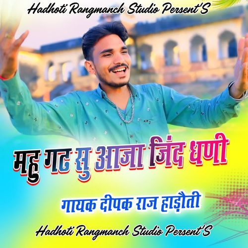 Mahu Ghad Su Aaja Jind Dhani