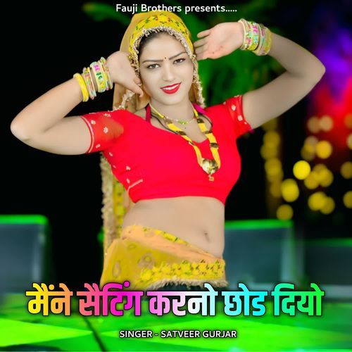 Maine Setting Karno Chhod Diyo