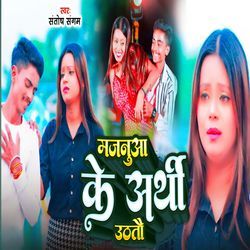 Majanua Ke Arthi Uthto