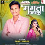 Mamta Viral Full Track