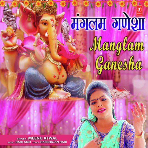 Manglam Ganesha