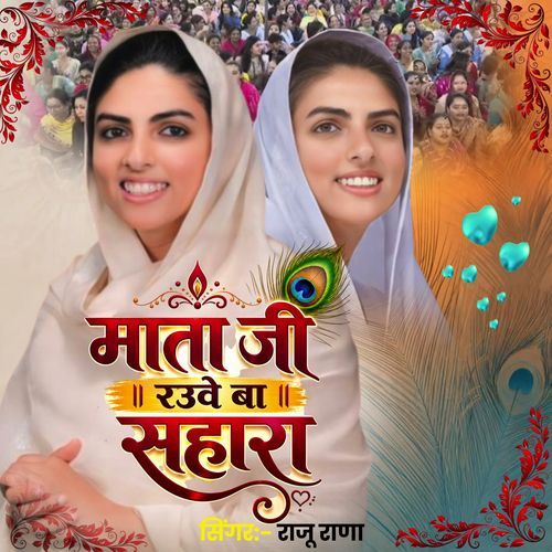 Mata Ji Rauwe Ba Sahara