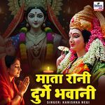 Mata Rani Durge Bhawani