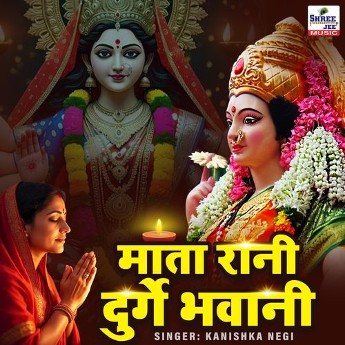 Mata Rani Durge Bhawani