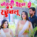 Mehadi Khun Se Rachavalu