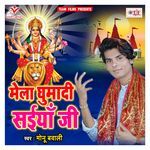 Mela Gumadi Saiya Ji