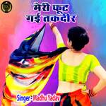 Meri Phoot Gai Takdeer