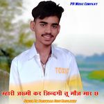 Mhari Jakhmi Kar Jindagi Tu Moj Mar Ch